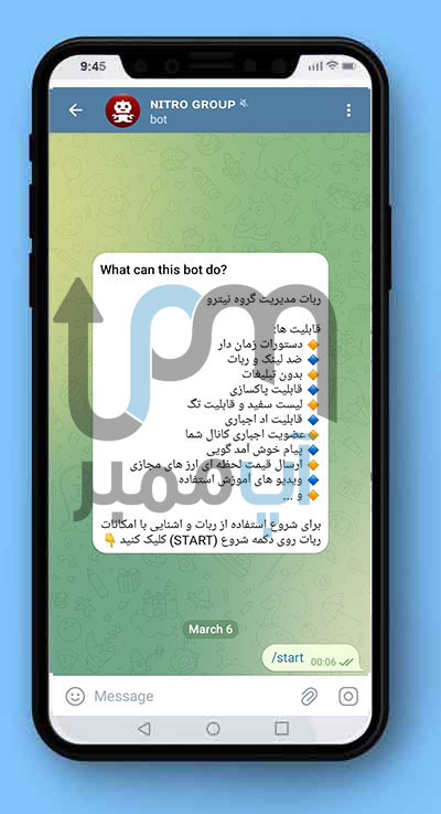 بهترین ربات مدیریت گروه تلگرام