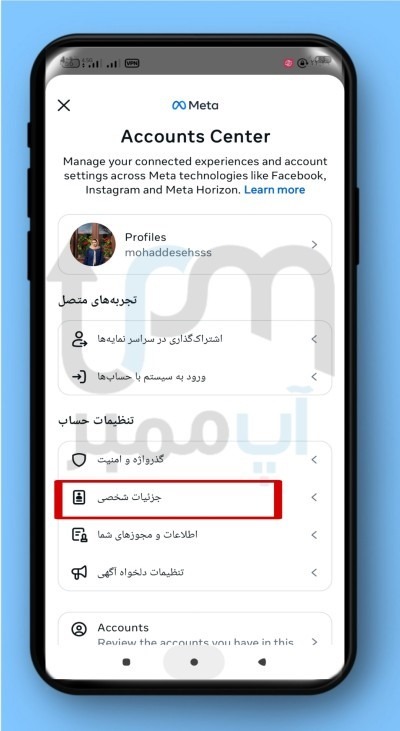 حذف مخاطبین تلگرام